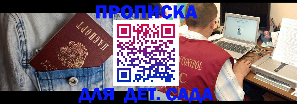 временная регистрация купить в Камышине