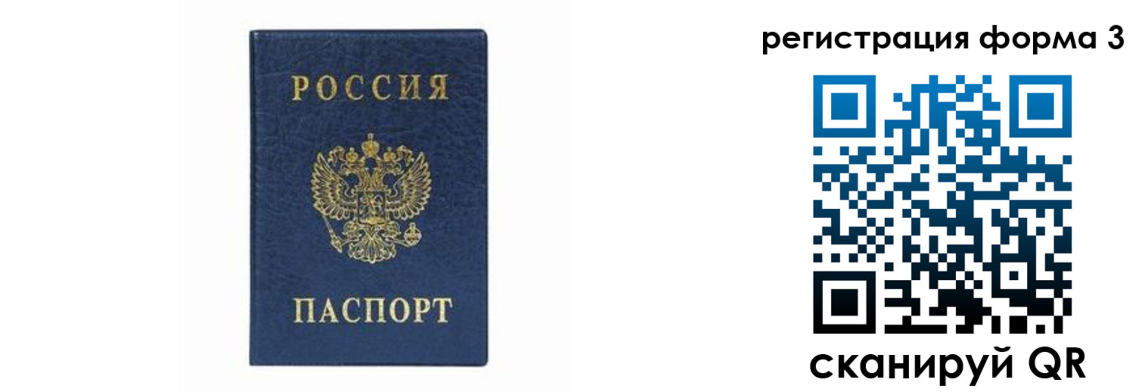 временная регистрация законно в Камышине