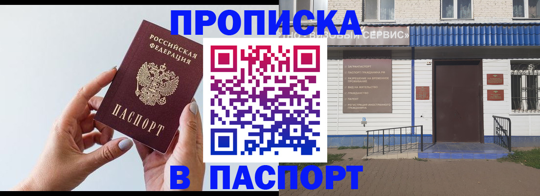 временная регистрация недорого в Камышине