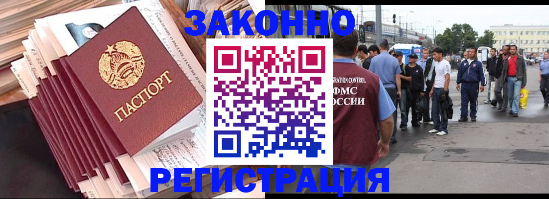 временная прописка в Камышине