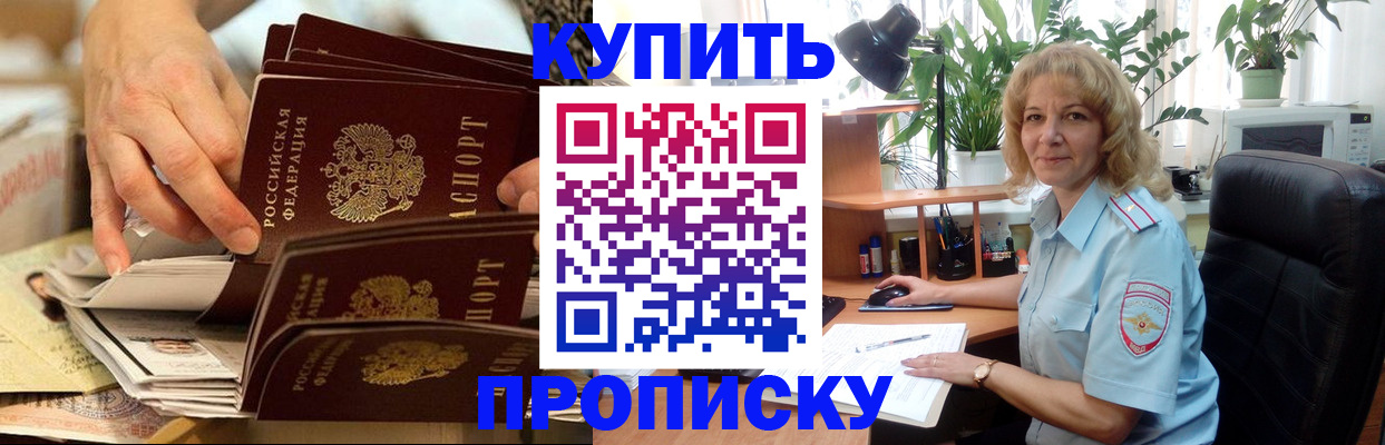 миграционный учет в Камышине