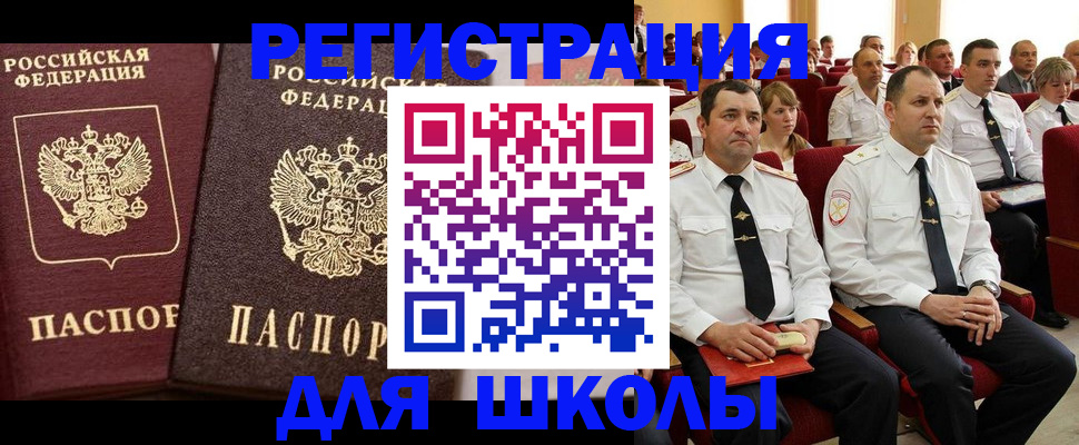 временная регистрация госуслуги в Камышине