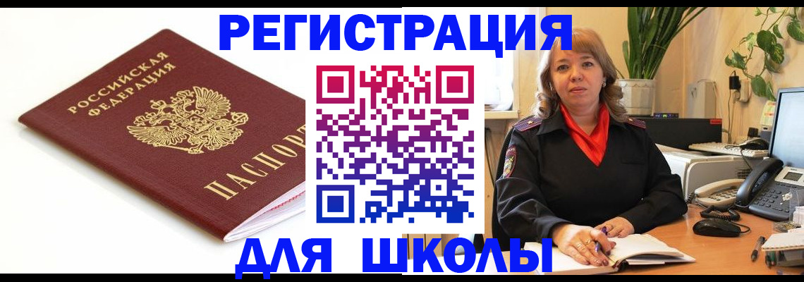 временная регистрация недорого в Камышине